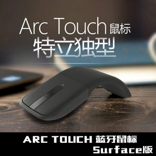 微软ARC TOUCH 蓝牙鼠标 蓝牙4.0 蓝影技术 国行