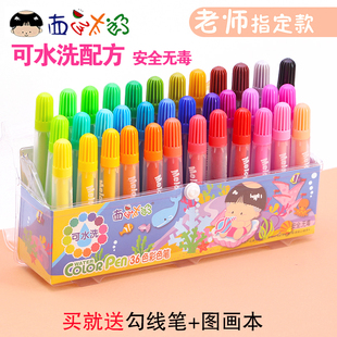 西瓜太郎24色36色水彩笔韩国画画笔儿童幼儿园可水洗彩笔套装