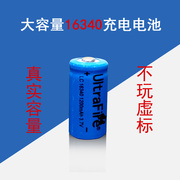 16340锂电池大容量可充电红光激光瞄准器绿光激光手电筒电池3.7V