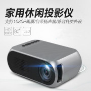 微投投影仪yg320led家用3d智能，迷你小型插卡电视，便携微型便捷高清