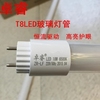 美莱美亚卓睿led灯管t8一体化分体化led日光灯管1.2mled节能灯管