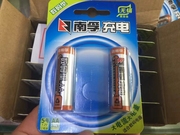 南孚充电电池5号AA 2400mAh1.2V伏相机玩具镍氢充电池 一卡2节