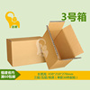 福州邮政纸箱3号三层五层特硬邮政包装盒子快递纸箱