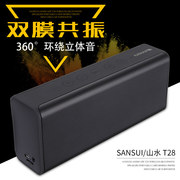 Sansui/山水 T28无线蓝牙音箱便携插卡手机迷你小音响车载低音炮