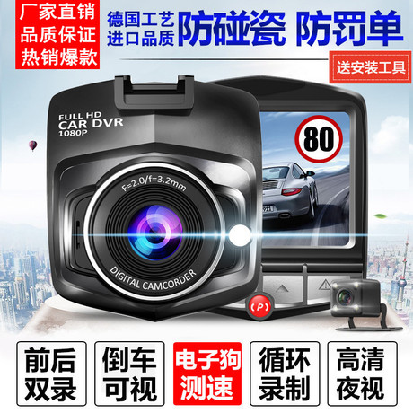 高清广角记录仪