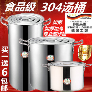 商用不锈钢桶带盖不锈钢汤桶加厚加深大汤锅大容量，储水桶圆桶油桶