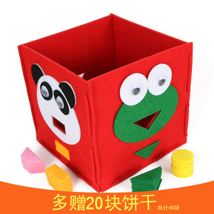 幼儿园儿童创意手工益智动物喂饼干对形状收纳盒玩教具作业材料包