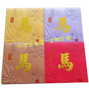香港百家姓红包袋小号过年通用利是封包姓氏，中式复古加厚烫金50个