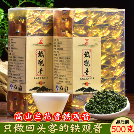 铁观音兰花特级