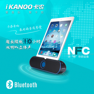 ikanoo卡农i806苹果底座，无线蓝牙音箱支架ipad音响便携低音炮