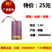 三星 18650锂电充电电池 2600MAH 7.4V 强光手电筒 带插头
