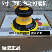 5寸气动打磨机圆盘砂纸机抛光机，打磨气磨机干磨机5“125mm