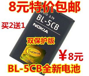 适用于诺基亚bl-5cb16161050100012801800c1-02106电池