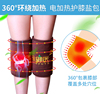 电热护膝保暖热敷艾灸，膝盖理疗仪关节痛加热小腿疼远红外线理疗袋