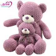 大号紫色泰迪熊毛绒公仔抱抱熊大熊熊1.6米熊猫娃娃玩具玩偶公仔
