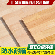 橡胶木免漆板指接板无节E0级衣柜家具板进口实木直接板橡木集成板