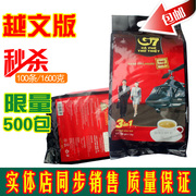 越南咖啡 中原g7三合一速溶咖啡1600g G7咖啡100条