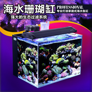海水鱼缸珊瑚缸超白鱼缸玻璃水族箱 中型背滤生态海水缸全套60CM