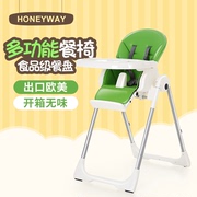 honeyway出口儿童餐椅，多功能可折叠便携式餐椅宝宝，餐椅婴儿座椅