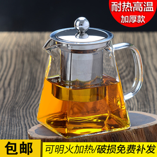家用玻璃茶壶茶具花草茶壶，透明四方不锈钢，过滤茶壶加厚泡茶壶套装
