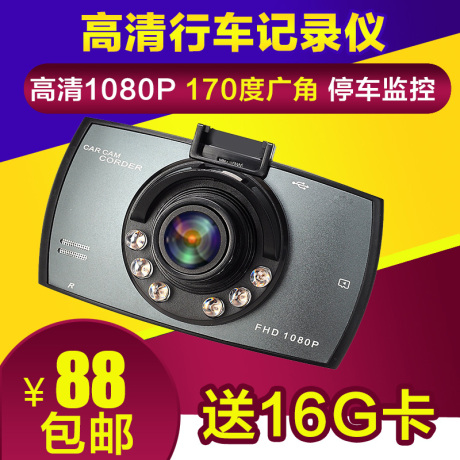 高清广角记录仪