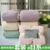 yodoxiui日本大浴巾毛巾，套装超强吸水柔软婴儿成人儿童男女裹胸