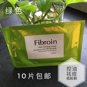 Fibroin菁碧三层蚕丝祛痘祛印改善色素婴儿面膜