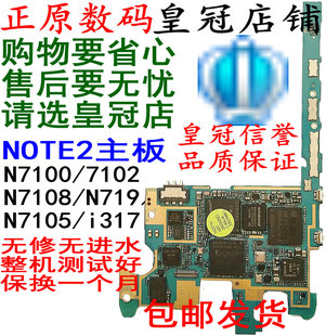 n7105适用于三星9305i9300i9308主板n719n7100n7108d7102note2s3