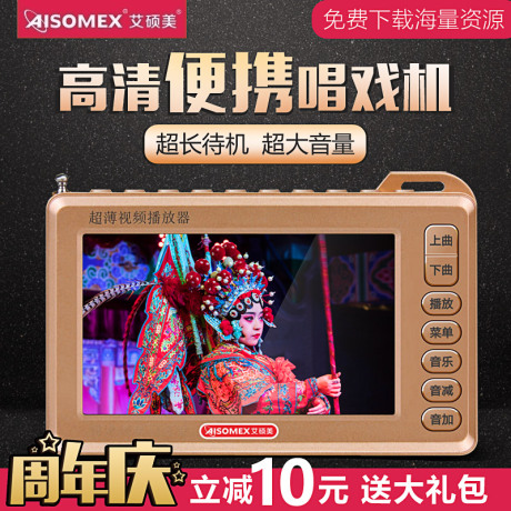 7寸视频播放器
