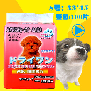 特强力吸水兔猫狗尿片狗尿垫宠物尿布，100片50片用品334560