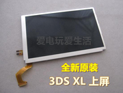  3DSLL 上屏 3DS XL 液晶屏 3DS LL 显示屏幕 