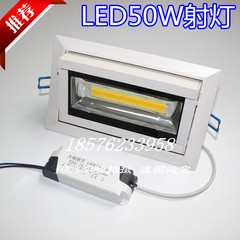 嵌入式长方形led30w40w50w射灯