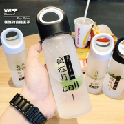 潮语个性磨砂玻璃杯创意潮流水杯，便携带盖夏季耐热防漏水瓶学生女