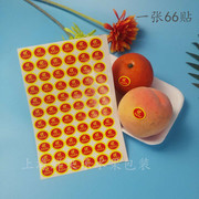 黄色烫金优字通用水果贴纸桔，橘子标签猕猴桃橙，商标蜜桔不干胶粘纸