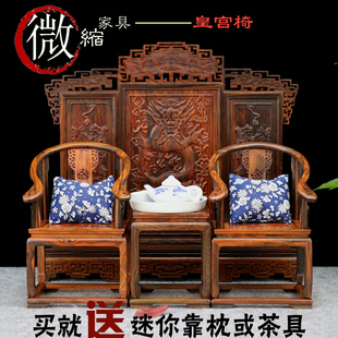 老挝红酸枝木雕工艺品，微型微缩家具模型木质，椅子屏风中式小摆件
