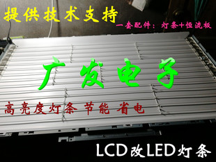 42LCD电视改LED电视灯条康佳lc42fs81dc灯管34006886液晶改LED灯