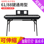 电钢琴架88键61键电子琴架通用键盘支架双层便携折叠钢琴架子家用