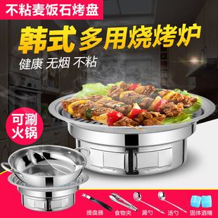 无烟烧烤炉家用木炭圆形，小型烧烤架户外韩式烤肉，炉商用烧烤炉木炭