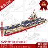 辽宁号航母模型战舰仿真航空母舰，拼装军事军舰船，模型海军辽宁舰大