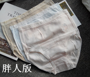 3条外贸出口日系女士纯棉内裤三角大码胖MM高腰螺纹全棉产后内裤
