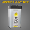 220v转12v400w33a直流，led防雨电源转化器灯箱，广告牌发光字变压器