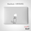 skinat适用于macbookair创意贴纸，局部贴膜苹果笔记本电脑贴纸