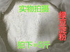 纯天然绿豆淀粉 淀粉自制凉粉凉皮粉2500克 品质保证