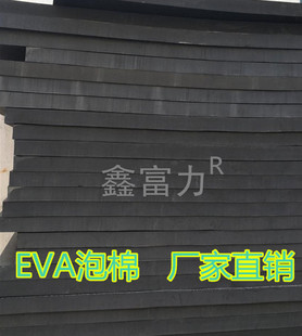 白黑色EVA泡棉45度无味内衬盒泡沫板材包装材料海绵防损防撞泡棉
