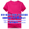 奥代尔圆领衫玫红色，深粉色短袖t恤团体，订制印花广告衫印