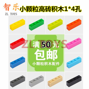50元塑料拼插积木玩具彩色环保DIY拼装积木1*4孔散装10片积木
