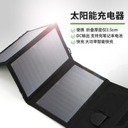 ap奥鹏太阳能充电器户外便捷折叠包移动(包移动)电源，手机平板通用双快充