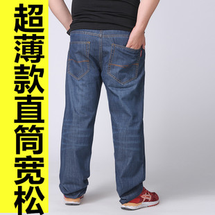 夏季超薄款特大牛仔裤男青年直筒，宽松肥佬长裤，加肥加大高腰胖裤子