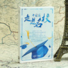 中国大学世界名校明信片创意鼓励学生学习清华北大贺卡可邮寄卡片