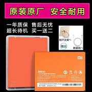 红米note2小米红米2A 2S手机电池BM45444120红米手机电板
